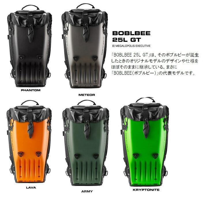 楽天市場】25L GT ボブルビーPoint65 BOBLBEE 25L GTポイント65 