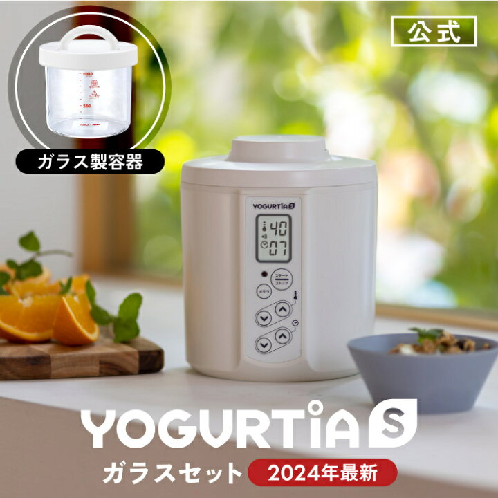 楽天市場】2024年最新【ガラス製容器】TANICAヨーグルトメーカー 