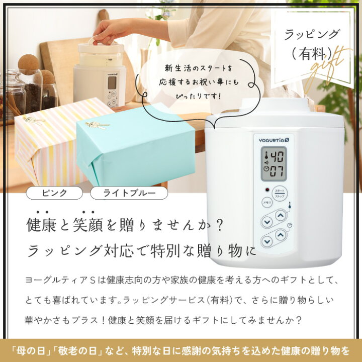 楽天市場】2024年最新【ガラス製容器】TANICAヨーグルトメーカー 
