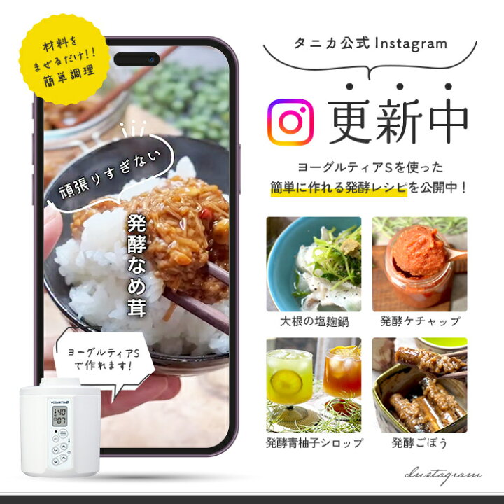 楽天市場】【公式】タニカ ヨーグルティアS ガラスセット 日本製 