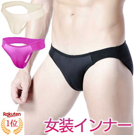 【ランキング4冠を獲得♪】 女装 カバーパンツ 女装グッズ パンツ シリコンバスト 股間女装 コスプレ ハロウィン 女装子 男の娘 #女装 下着 ランジェリー 股間 隠し 隠す 男性用 女装用インナー Nh-cp001