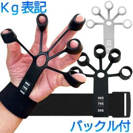 指 トレーニング 器具 フィンガーパワー フィンガートレーナー 筋トレ フィンガートレーニング 握力 指のトレーニング ハンドグリップ フィンガー 鍛える スポーツ 楽器 器具 エクササイズ リハビリ 男女兼用 こども 高齢者 女性 男性