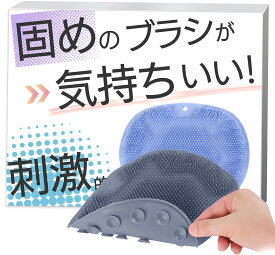 フットブラシ 【固め】 足洗いマット 足の臭い 対策 足裏ブラシ 角質 除去 足洗い マット バス用品 お風呂 フットケアブラシ 足裏ケア 男性用 女性用 マッサージ