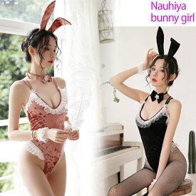 ＼楽天3位♪／ バニーガール コスプレ ハロウィン バニー コスチューム ベルベット セクシー うさぎ メイド 仮装 ストッキング付き レオタード レース 衣装 フルセット こすぷれ コス おすすめ 可愛い 男ウケ レディース コスプレ衣装