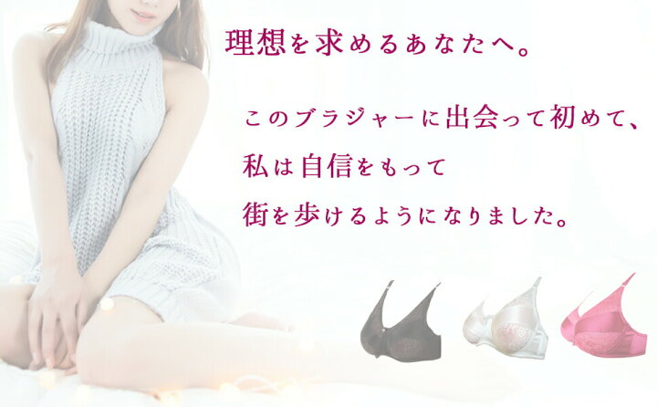 楽天市場】\楽天1位6冠達成♪/ シリコンバスト専用ブラジャー ポケット挿入タイプ 女装 コスプレ 人工乳房 乳がん 全摘 パット バストアップ パッド #女装 おっぱい 女装グッズ 偽乳 ブラジャー 下着 盛れる 胸 バスト補正 男の娘 女装子 ランジェリー 胸パッド むね ... 楽天市場】\楽天1位6冠達成♪/ シリコンバスト専用ブラジャー ポケット挿入タイプ 女装 コスプレ 人工乳房 乳がん 全摘 パット バストアップ パッド #女装 おっぱい 女装グッズ 偽乳 ブラジャー 下着 盛れる 胸 バスト補正 男の娘 女装子 ランジェリー 胸パッド むね ...