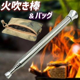 火吹き棒 ケース付き 火起こし ファイヤーブラスター キャンプ 点火 着火 サバイバルツール BBQ 火起し ソロキャンプ 【迷彩ケース】