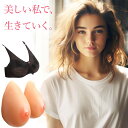 【お買い物マラソン クーポンあります】【ランキング6冠を獲得♪】 シリコンバスト 対 全5サイズ 女装 コスプレ 専用ブラジャー ハロウィン 豊胸 人工乳房 乳がん 全摘 貧乳 パット バストアップ パッド おっぱい 女装グッズ 偽乳 胸 リアル バスト補正 胸パッド 女性用