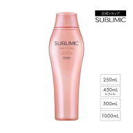 【公式店/送料無料】サブリミック エアリーフロー シャンプー 250mL/500mL/450mL(レフィル)1000mL 資生堂…