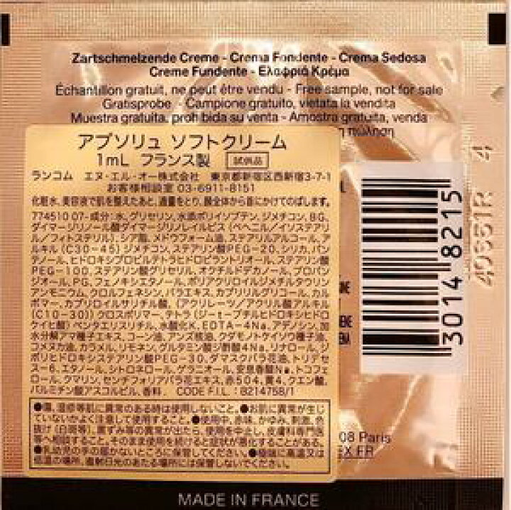楽天市場】ランコム アプソリュ ソフトクリーム : ビューティーハウス