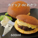 【数量限定】【賞味期限9月10日】ホイップdeおさつ　冷凍　ホイップ　ホイップクリーム　さつまいも　秋　業務用