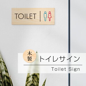 �_���Ԍ���ő�50��OFF�^���{�� �ؐ� �g�C���T�C�� �g�C���}�[�N�uTOILET�vW200mm×H84mm �v���[�g �Ŕ� �g�C�� �W�� ����� �g�C�� �\�� gs-pl-toimoku