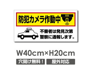 �_���Ԍ���ő�50��OFF�������� �v���[�g�Ŕy�h�ƃJ�����쓮���z�A���~������ W400mm×H200mm�h�ƃJ�����ݒu �����Ŕ� ����3mm �s�@���� �Ď��� 24���� �ʕ� ������� �p�� �h�� �^�撆 �s�R�� 