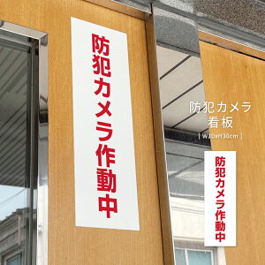 �y50%OFF �N�[�|�����p��1250�~�z�v���[�g�Ŕy�h�ƃJ�����쓮���z�z���C�g �� W10×H30cm �s�@���� �Ď��J���� �쓮�� �Ď��� 24���� �^�撆 ���O �����Ŕ� cmr-11