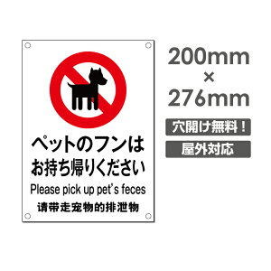 �_���Ԍ���ő�50��OFF�^�u�y�b�g�̃t���� �������A�肭�������vW200mm×H276mm �Ŕ� �y�b�g�̎U���}�i�[ �t���֎~ �U�� ���̎U���֎~ �t���A�֎~ �y�b�g�֎~ �W�� �v���[�g �ē� �\��