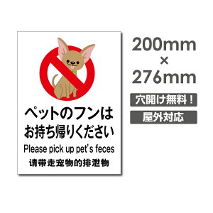 �_���Ԍ���ő�50��OFF�^�u�y�b�g�̃t���� �������A�肭�������vW200mm×H276mm �Ŕ� �y�b�g�̎U���}�i�[ �t���֎~ �U�� ���̎U���֎~ �t���A�֎~ �y�b�g�֎~ �W�� �v���[�g �ē� �\��