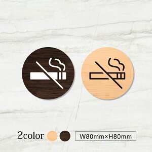 �_���Ԍ���ő�50��OFF�^���{�� �E�b�h�� �T�C���v���[�g 80x80mm NO SMOKING �։� WDPL-80-6
