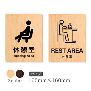 �_���Ԍ���ő�50��OFF�^���{���y�x�e�� REST AREA�zW125xH160mm 1.5mm�A�N������w�� 2�F�I�ׂ� �v���[�g ���[�U�[���� �h�A�v���[�g WDPL-125160-