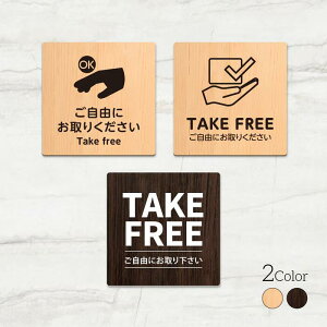 �_SS���Ԍ���ő唼�z�^���{�� �E�b�h���T�C���v���[�g 90x90mm/120x120mm �h�A�v���[�g TAKE FREE �����R�ɂ���肭������ �A�N���� WDPL-9090-26