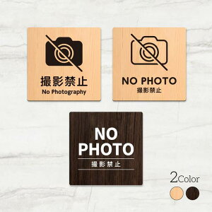 �_SS���Ԍ���ő唼�z�^���{�� �E�b�h���T�C���v���[�g 90x90mm/120x120mm �h�A�v���[�g NO PHOTO �B�e�֎~ WDPL-9090-60