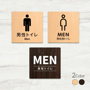 �_���Ԍ���S�i20��OFF�^���{���yMEN TOILET �j���g�C�� ����􂢁z�E�b�h���T�C���v���[�g 90x90mm/120x120mm �h�A�v���[�g WDPL-9090-102