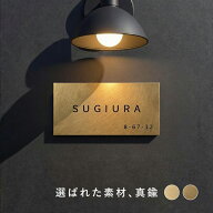 【限定クーポン配布中】真鍮 表札 極厚 3mm 黄銅 玄関 サイズ選べる 130角 150角 130x60mm 200x60mm 表札…