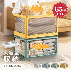 y65%OFFՌi553~z[{bNX ܏ LX^[t 5ʊJ [P[X [ gȒP 27L/40L/53L/82L ςݏd ߑ[{bNX t^t {bNX RpNg  