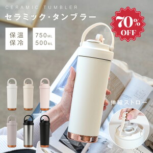 y70%OFFՌi1794~z^u[ 3way Xg[t ۉ ۗ Wt ^ gx^u[  500ml 750ml  e XeX IȂ d\ ^fM 