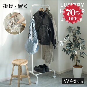 y70OFFՌi5967~zoXPbgtnK[bN 4iK gȒP nK[bN X 45cm It Vv R[gnK[  [ R[g| LX^[t 