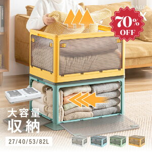 y70%OFFՌi781~z[{bNX ܏ LX^[t 5ʊJ [P[X [ gȒP 27L/40L/53L/82L ςݏd ߑ[{bNX t^t {bNX RpNg  