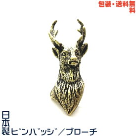 楽天市場 鹿 角 ピンの通販