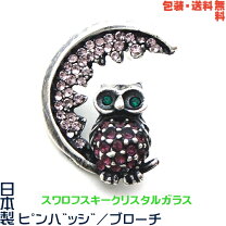 楽天市場】ピンバッジ フクロウの通販