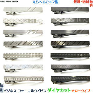 ネクタイピン ナロー タイピンの人気商品 通販 価格比較 価格 Com