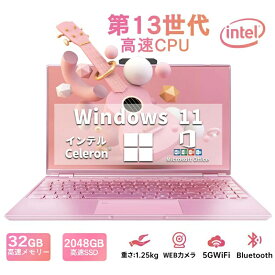 【オフィス・学習に最適】ノートパソコン 新品 安い windows11 パソコン 軽量ノートPC 初期設定済 3年保証 14/15.6インチ 第13世代CPU intel i5 インテル CelcronN5095メモリ8GB/16GB SSD搭載 256GB/512GB WEBカメラ 大容量 在宅勤務 学生 初心者向け テレワーク向け