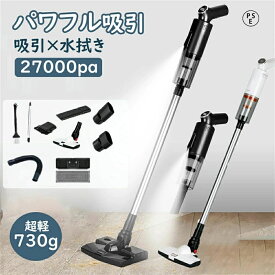 【1年保証】掃除機 コードレス サイクロン式 自走式 充電式 吸引力 超軽量 ハンディ 小型 コンパクト スティッククリーナー サイクロンクリーナー 一人暮らし 静音 お手入れ簡単 車用 贈り物 新築祝い 新居祝い