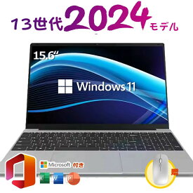 【Office付き★初期設定済み】ノートパソコン Windows11 パソコン 新品 日本語キーボード 初心者向け 初期設定済 軽量 薄型 テンキー付き zoom 15.6インチ 第13世代CPU intel i3/i5 インテル Celcron N95 N5095 メモリ16 SSD512GB 1TB WEBカメラ 大容量 在宅勤務 学生向け
