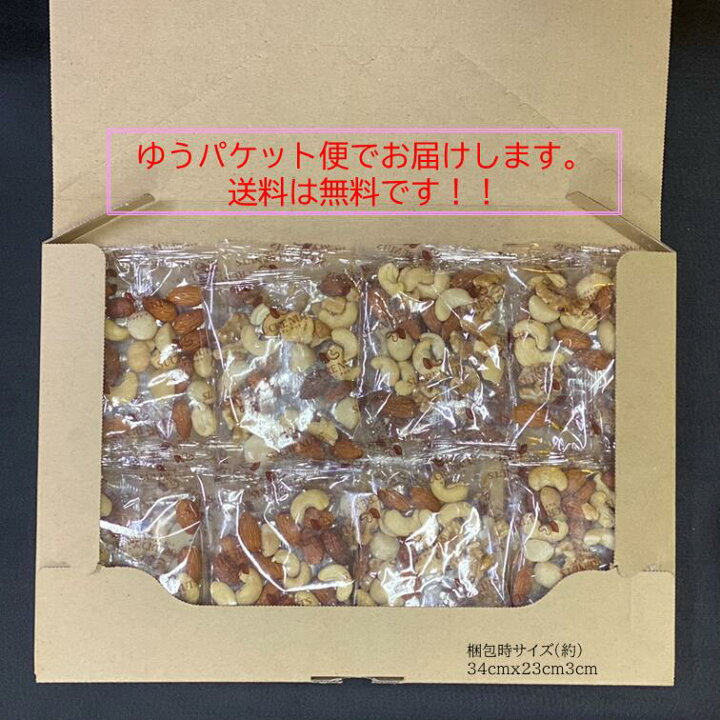 楽天市場】【個包装】 25gx16袋 素焼き ミックスナッツ アーモンド くるみ カシューナッツ マカダミア を ミックス しました!送料無料 メール便 無塩 無添加 小分け ナッツ アンチエイジング コロナ 食品 : sucrenuts 楽天市場】【個包装】 25gx16袋 素焼き ミックスナッツ アーモンド くるみ カシューナッツ マカダミア を ミックス しました!送料無料 メール便 無塩 無添加 小分け ナッツ アンチエイジング コロナ 食品 : sucrenuts