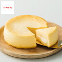 お中元 チーズケーキ【赤い風船 フォンダンフロマージュ】取り寄せ ギフト 誕生日 スイーツ お菓子 洋菓子 焼き菓子 プレゼント 記念日 お祝い 内祝い お返し お取り寄せ 職場 退職 お礼 ご挨拶 法事 お土産 手土産 食べ物 シュクレイ