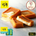 お菓子 ギフト【バターフィナンシェ12個入】母の日 個包装 スイーツ フィナンシェ 焼き菓子 洋菓子 内祝 お祝 出産祝 …