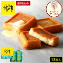 お菓子 ギフト【送料込み バターフィナンシェ12個入】母の日 個包装 スイーツ フィナンシェ 焼き菓子 洋菓子 内祝 お…