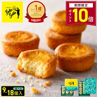 お菓子【P10倍 3/16 9:59まで】 配送指定でホワイトデー当日配送可能【バターガレット9個入】ホワイトデ…