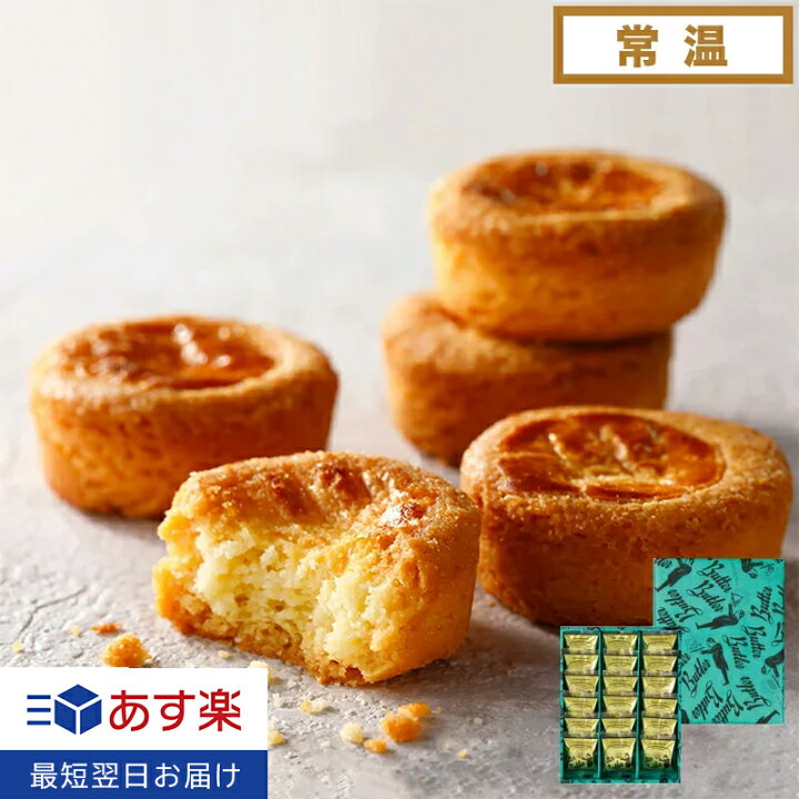 楽天市場 敬老の日 お菓子 敬老の日 スイーツ バターガレット18個入 バターバトラー あす楽 スイーツ 焼き菓子 ガレット お菓子 クッキー サクサク バター 洋菓子 ギフト プレゼント 東京 お土産 出産内祝い 内祝い お礼 お返し お祝い ご挨拶 おしゃれ 引っ越し