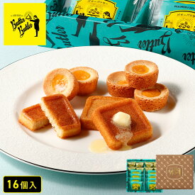 お中元 お菓子【バトラーセレクション16個入】ギフト 個包装 スイーツ フィナンシェ ガレット 焼き菓子 洋菓子 内祝い お祝いお礼 可愛い おしゃれ 職場 退職 菓子折り ご挨拶 東京 お土産 プレゼント バターバトラー