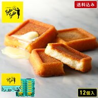 ＼13時まで即日発送／お菓子 ギフト【送料込み バターフィナンシェ12個入】父の日 個包装 スイーツ フィ…