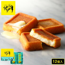 お菓子 ギフト【バターフィナンシェ12個入】個包装 スイーツ フィナンシェ 焼き菓子 洋菓子 内祝 お祝 出産祝 お礼 可愛い おしゃれ 職場 退職 菓子折り ご挨拶 東京 お土産 手土産 人気 おすすめ プレゼント ギフト お年賀