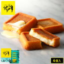 お歳暮 お菓子【バターフィナンシェ4個入】個包装 スイーツ フィナンシェ 焼き菓子 洋菓子 内祝い お祝い 出産祝い お…