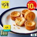 【ポイント10倍 11/1 10:00〜12/29 09:59】お歳暮 お菓子【バターガレット9個入】個包装 スイーツ ガレット 焼き菓子 …