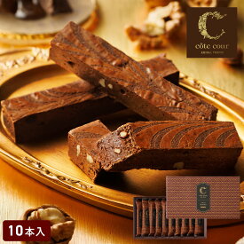 お菓子 チョコレート【東京ブラウニー10本入】 コートクール ブラウニー 詰め合わせ 母の日 ギフト 個包装 スイーツ 洋菓子 内祝い お祝い お礼 可愛い おしゃれ 退職 菓子折り 東京 お土産 手土産 おすすめ プレゼント ホワイトデー お返し
