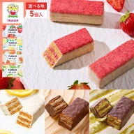 お菓子 スイーツ【果実をたのしむミルフィユ 5個入】選べる味 いちご 個包装 スイーツ ギフト 焼き菓子 …