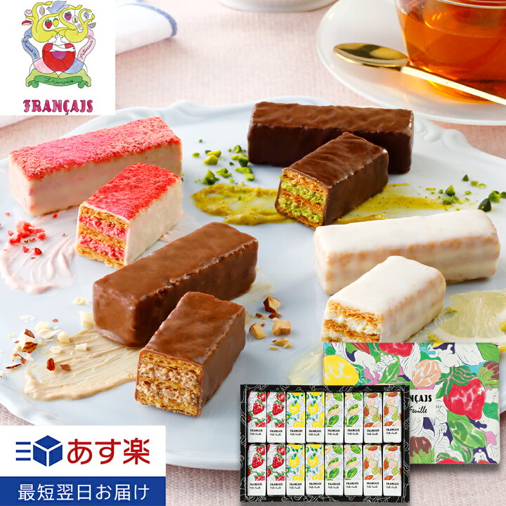 楽天市場 果実をたのしむミルフィユ詰合せ16個入 フランセ あす楽 お礼 退職 お菓子 スイーツ 焼き菓子 ミルフィーユ お菓子 チョコレート チョコ 詰合せ お土産 いちご ピスタチオ ギフト セット プレゼント 内祝い お礼 お返し お祝い 包装 おしゃれ シュクレイ楽天 楽天市場 果実をたのしむミルフィユ詰合せ16個入 フランセ あす楽 お礼 退職 お菓子 スイーツ 焼き菓子 ミルフィーユ お菓子 チョコレート チョコ 詰合せ お土産 いちご ピスタチオ ギフト セット プレゼント 内祝い お礼 お返し お祝い 包装 おしゃれ シュクレイ楽天