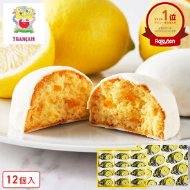 お菓子 ギフト【レモンケーキ12個入】個包装 スイーツ ギフト 焼き菓子 洋菓子 プレゼント ケーキ 蜂蜜 職場 退職 お礼 内祝い お返し お祝い 結婚祝い 出産祝い 東京 お土産 手土産 菓子折り 可愛い フランセ